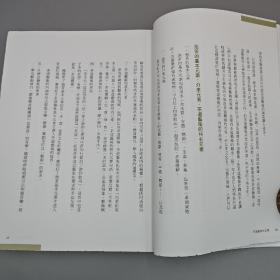 蔡荣章签名+钤印+时间+地点 · 限量毛边本 ·台湾出色文化版《茶之美，茶道藝術冊：蔡榮章茶之書系列》（16开一版一印；左翻页）