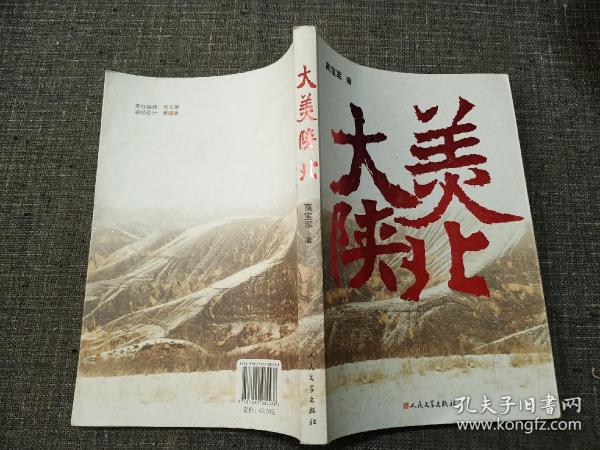 大美 陕北  【干净品好】