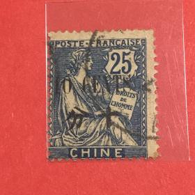 法7《特印“CHINE”第二次加盖改值邮票》信销散邮票8-5“10分/25仙”