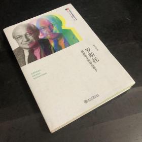 羅斯托：越南戰爭的幕后推手