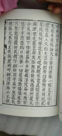 琼林国宝经