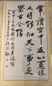 颜家龙书法作品  
作品绝对保真