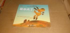 （不一样的动物故事绘本系列）我长大了