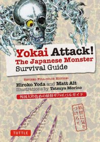 价可议 Yokai Attack The Japanese Monster Survival Guide nmdzxdzx