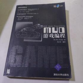 MUD游戏编程(无光盘)