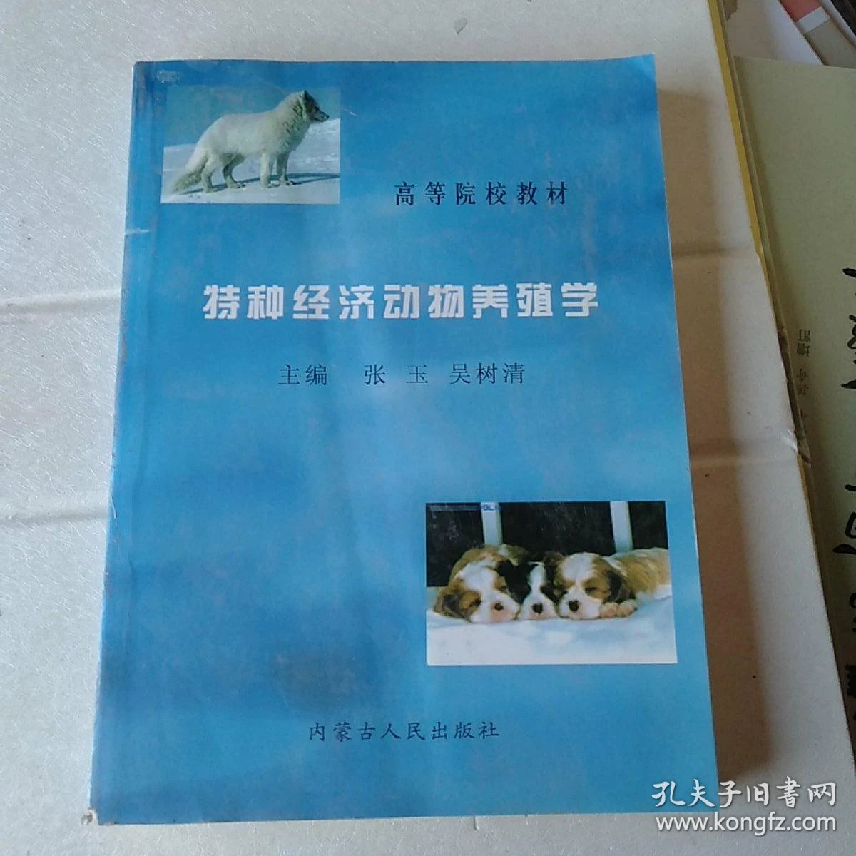 梅花鹿养殖业：在自然与商业之间探索未来的可能