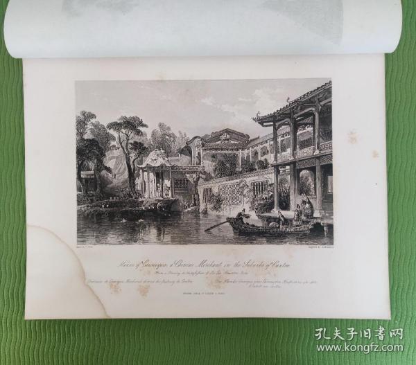 《廣州市效，一位中國行商的西關住宅》1843年 中國題材 鋼版畫 托馬斯-阿羅姆 （Thomas Allom）作品 尺寸約27.2 × 21厘米