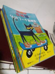 3-6岁好性格养成书（皮特猫14册）1、4、7、8、9、10、14、16、18、25、26、27、28、29。单买每本5元