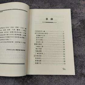 特惠低价· 台湾商务版 王仁湘《中國史前文化》