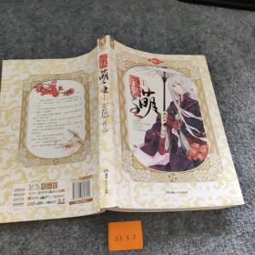 武林萌主1