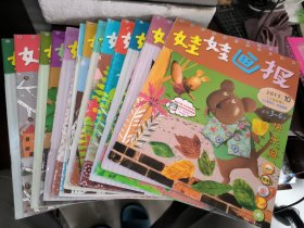 娃娃画报 2015