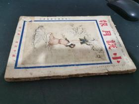 小說月報（第十六卷 第三號）