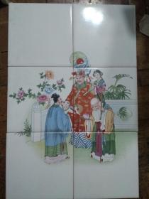 早期黄石瓷厂出品瓷拼寿星人物瓷板画