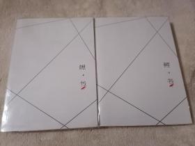 鲤书