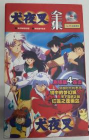 犬夜叉DVD， 全新未拆。偏遠郵費聯系。