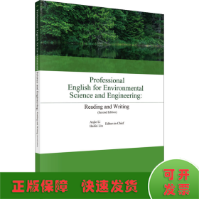 环境专业科技英语:阅读与写作(第2版)