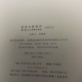 巨石 中国画作品集（全新未拆封）