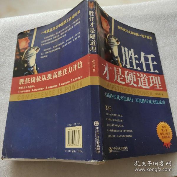 硬道理