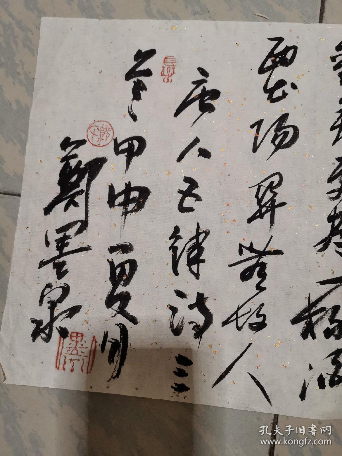 郑墨泉书法条幅一幅