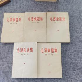 毛泽东选集