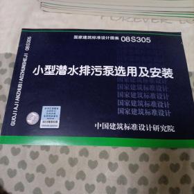 08s305_购买08s305相关商品_孔夫子旧书网
