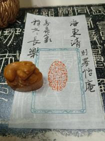 海东清（别署怡庵） 篆刻鸟虫篆印章《长乐》，老挝石，尺寸：3.2*1.9*3，作品得自作者本人，保真。【包邮快递】