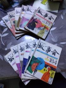 故事会 1993年（1--12期全年），