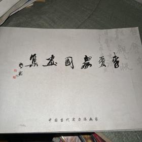 中国当代实力派画家