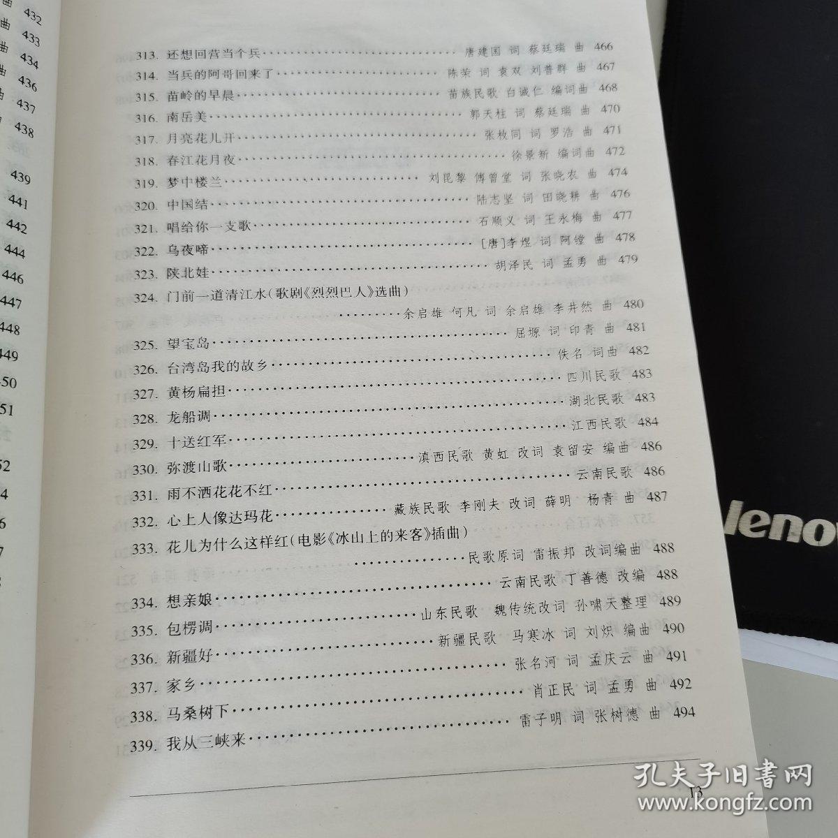 高考音乐强化训练:声乐卷补充歌曲第2版(无光盘,无mp3)正版