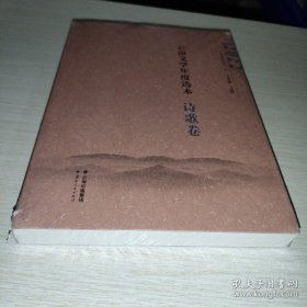 云南文学年度选本（诗歌卷）2022