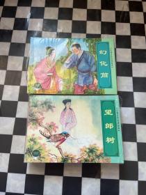 中国古代民间故事（二，三）12本合售