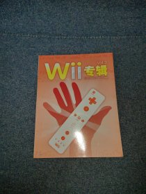 Wii专辑 VOL.3