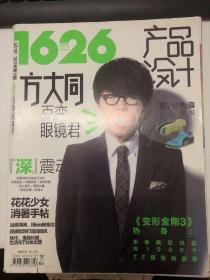 1626城中至潮  157