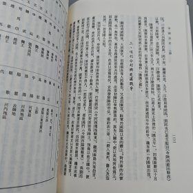 台湾弘扬图书版 · 傅乐成《中國通史（增订版）（上下冊）》豆瓣8.8以上