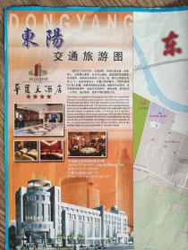【旧地图】东阳交通旅游图 2开 2006年7月1版1印