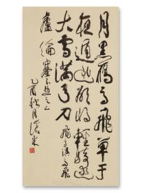 周沧米书法已故中国美院教授月黑鹰高飞50*90周沧米（1929-2011.3.6），曾用名昌米，笔名沧米，号雁荡人，浙江乐清人。斋号荆庐。中国美院国画系教授、著名国画家、美术教育家。1959年毕业于浙江美术学院中国画系，留校任教。擅长人物画。他早年深得黄宾虹、潘夭寿等老一辈画家教诲，传统功底深厚，造型写生能力扎实，并深谙中国传统画理画论，学养颇富。