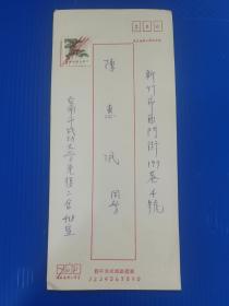 74年台南寄新竹实寄封有宣传落戳    背标语