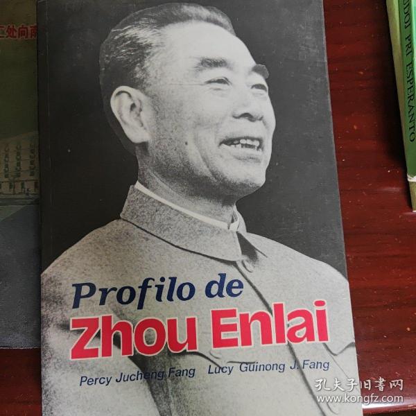 周恩来传世界语版