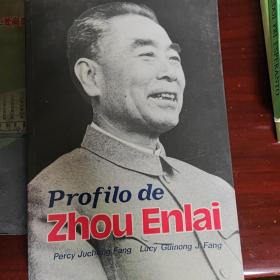 周恩来传世界语版