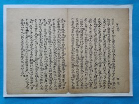 【清人手稿】系列之《望之》作者：路德，这是一篇古人抄写的八股文原稿，不是一本书，百分之百手写作品，清朝科举制度馆阁体小楷展示，轻微破损缺纸，已经手工托裱，本店所有作品全都是实售价格，不议价不包邮，看好直接下单即可，选好作品后统一付款，一百件之内自动合并邮资。