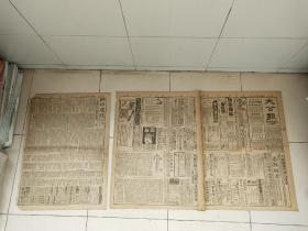 1935年12月18日天津版【大公报】一二·九抗日救亡运动-北平学生请愿事、教部希望平处理、宋昨发表告学生书、被捕学生即可保释、各地教界通电呼吁。冀察政会。日大使有吉昨抵京。程潜任参谋总长。杨永泰任鄂省府主席。川湘红军长征时【萧克、贺龙】的行军活动。存1-4版，9-10版