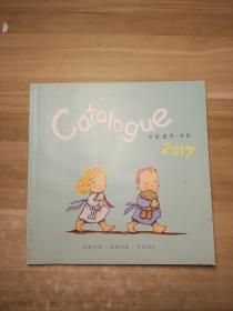 Catalogue(尚童童书·书目 2017）