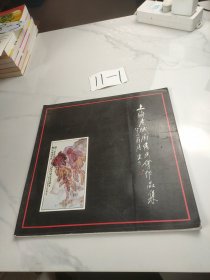 上海老城厢书画会作品集