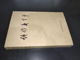 傅作义生平