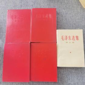 毛泽东选集