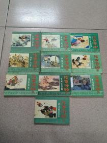 后西游記17本齊套