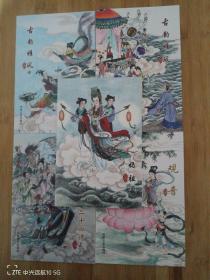 古韵雅风上下，观音，妈祖，天龙八部二十四诸天，五本合售，全新