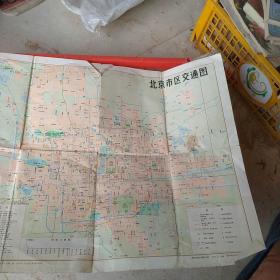 北京市區交通圖1983年