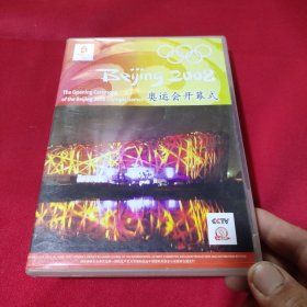 北京2008奥运会开幕式(DVD)上下两碟