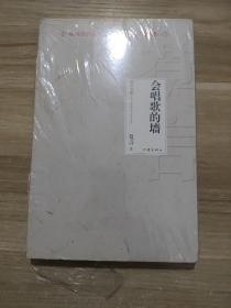 会唱歌的墙 基本全新